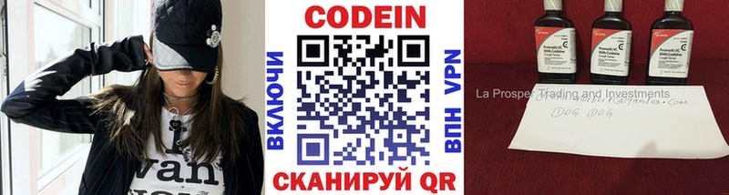 Кодеин напиток Lean (лин)  Верхняя Тура 